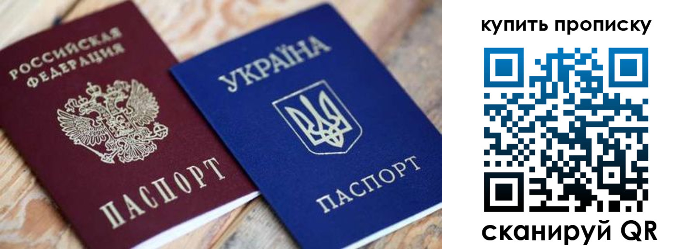 временная регистрация законно в Севастополе