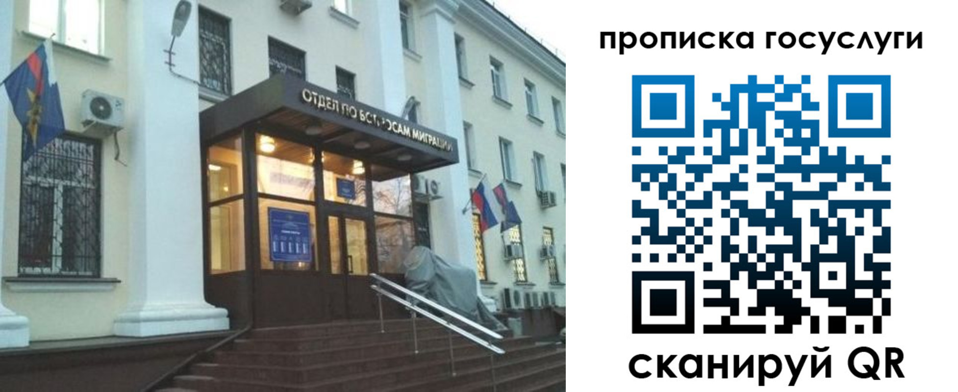 прописка для школы в Севастополе