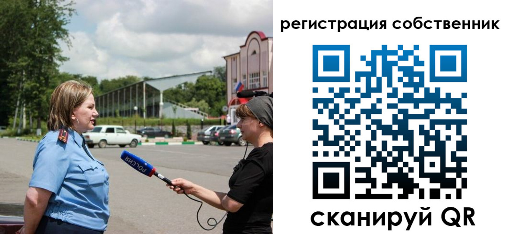временная регистрация поиск в Севастополе