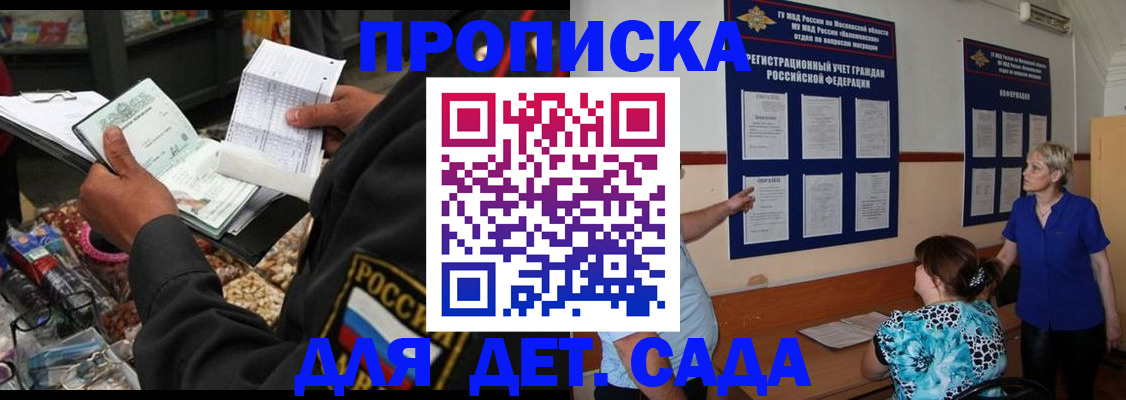 временная регистрация надежно в Севастополе
