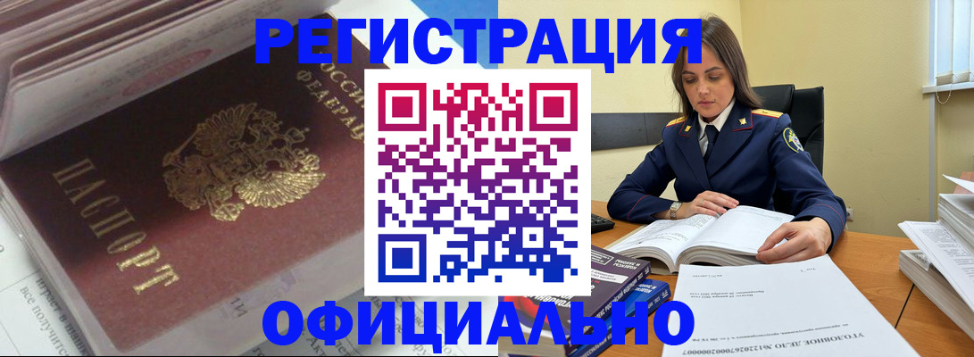 прописка поиск в Севастополе