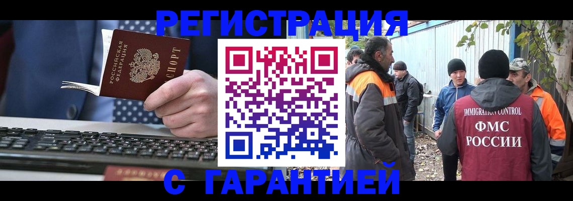прописка иностранных граждан в Севастополе