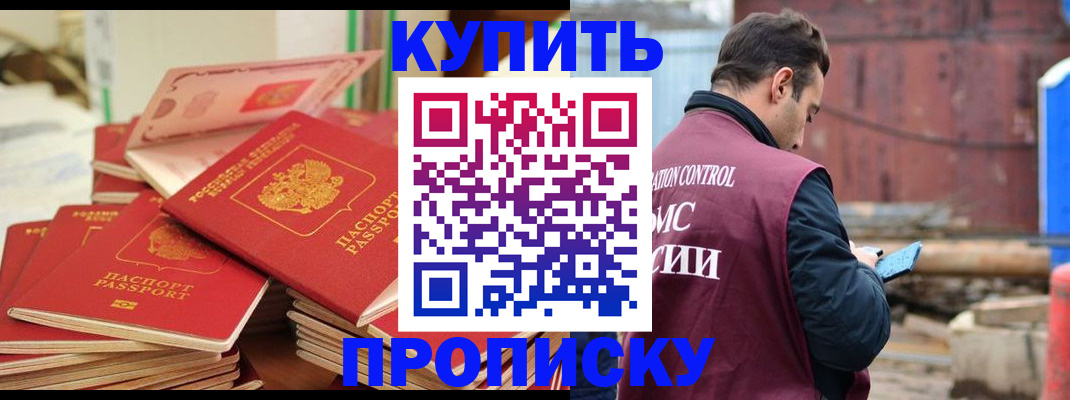 пропишу в квартире в Севастополе