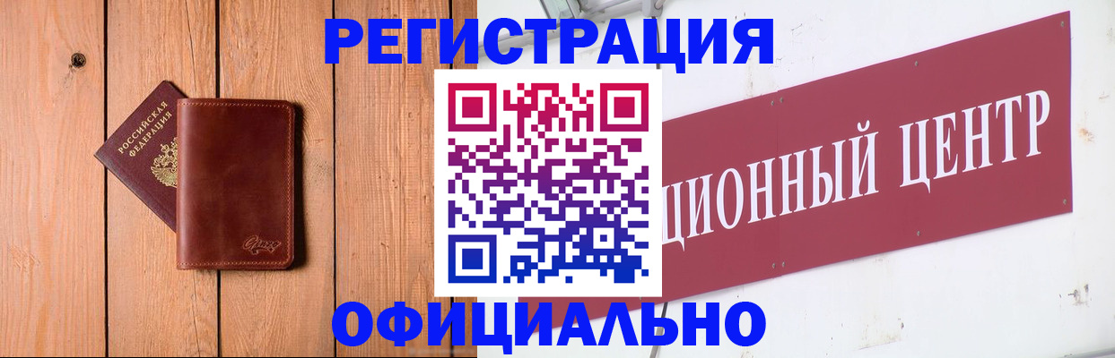 прописка для работы в Севастополе