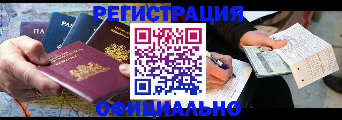 где прописаться в Севастополе